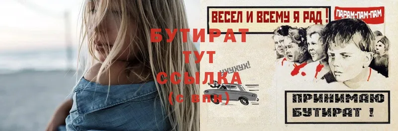 наркота  Великий Устюг  БУТИРАТ оксана 