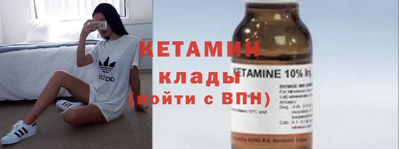 цена наркотик  Великий Устюг  Кетамин ketamine 