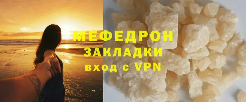 дарнет шоп  Великий Устюг  Меф mephedrone 